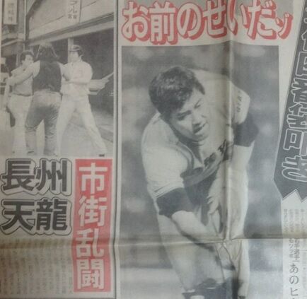 【悲報】昭和のスポーツ新聞、現在では超えちゃいけないラインを軽々超えてくるのサムネイル