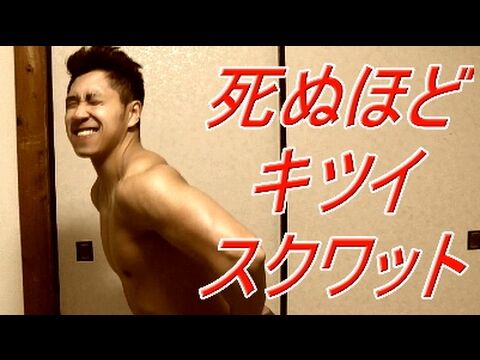 謎の勢力 スクワットは筋トレにもダイエットにも良い 自重トレの王者 筋トレとダイエットしながら仮想通貨で暮らすニュース
