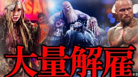 【悲報】WWEがカイリ・セインらを大量解雇、ワイアット・シックスは解散のサムネイル