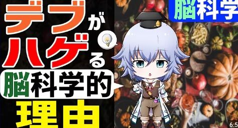 【朗報】ハゲ、ダイエットしたら髪が生える事が判明ｗｗｗｗｗｗのサムネイル