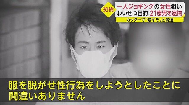 悲報 無職の若者 ジョギング中のお姉さんが性的すぎて欲情してしまい暴行 筋トレ ダイエットトップニュース