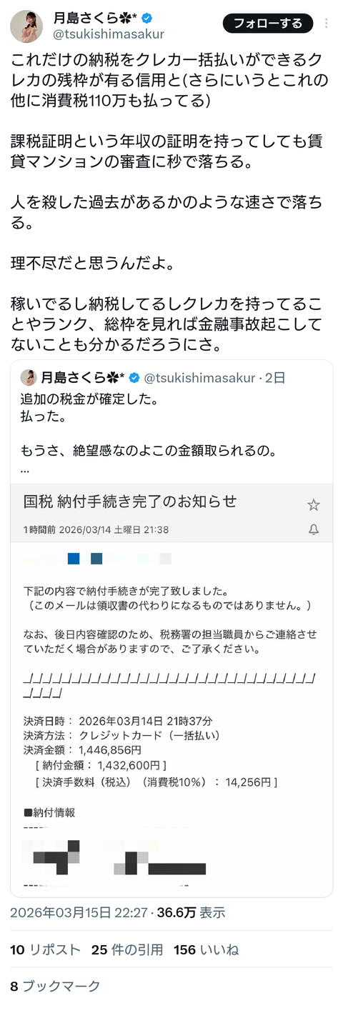 【悲報】細川バレンタイン氏、セクシー女優とレスバ開始ｗｗｗｗｗ