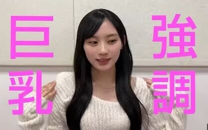 【画像】乃木坂のお嬢さん、とんでもない乳wwwwwwwwのサムネイル