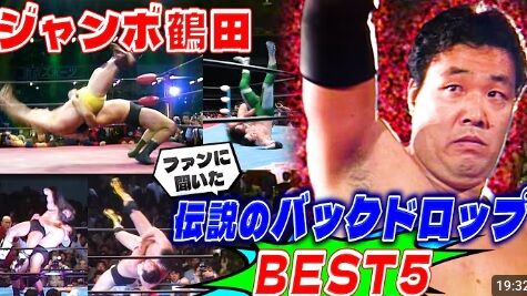 猪木でも三沢でもない…しかし、いつの時代もその名が挙がる「歴代最強のプロレスラー」とは？のサムネイル