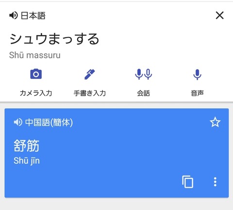Screenshot_20190204-012124_Translate