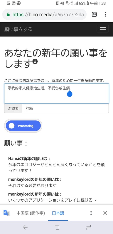 Screenshot_20190204-013334_Chrome