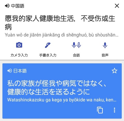 Screenshot_20190204-012143_Translate