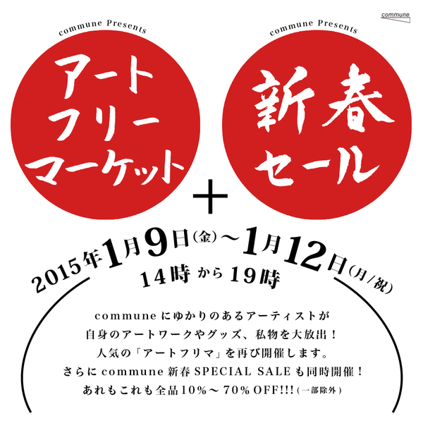 Market+Sale2015