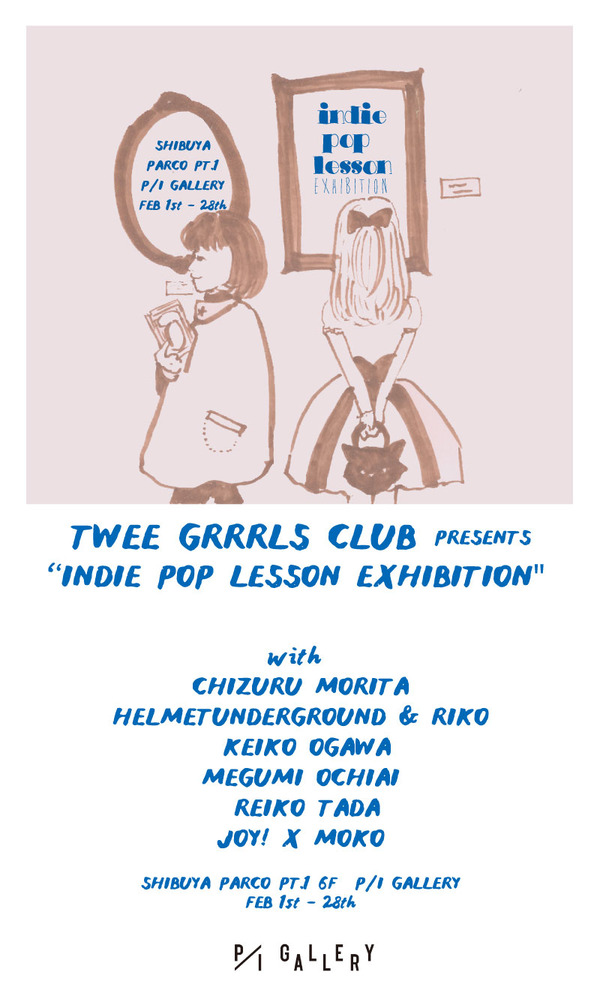 indiepoplesson_parco