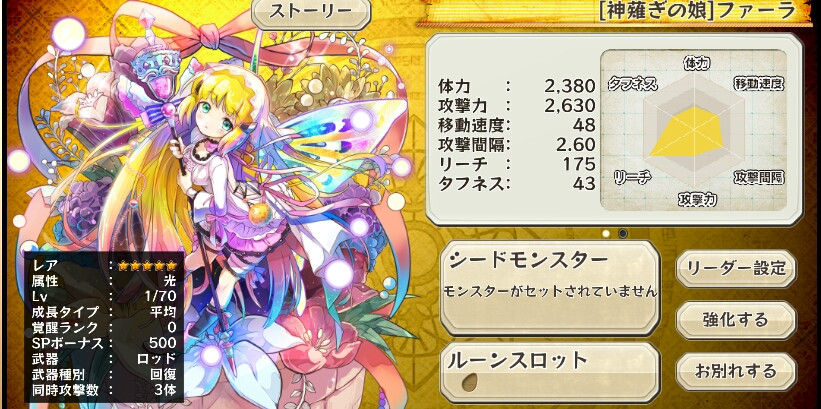 メルスト ファーラ来たんだけど ショコラとどっちがオススメ メルスト速報 メルクストーリア攻略ちゃんねる メルスト ファーラ来たんだけど ショコラとどっちがオススメ メルスト速報 メルクストーリア攻略ちゃんねる