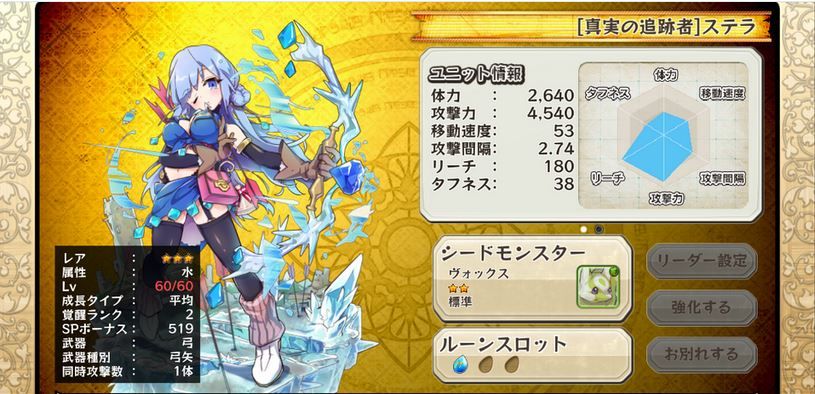 メルスト ステラの進化は使えるの メルスト速報 メルクストーリア攻略ちゃんねる