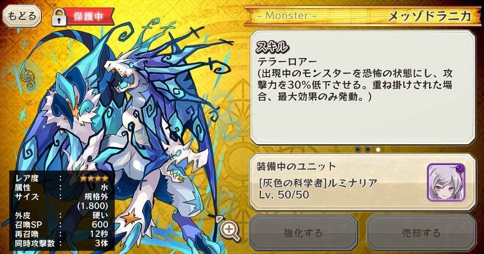 メルスト スタブソウルと属性ソウルの重ね掛けについて メルスト速報 メルクストーリア攻略ちゃんねる