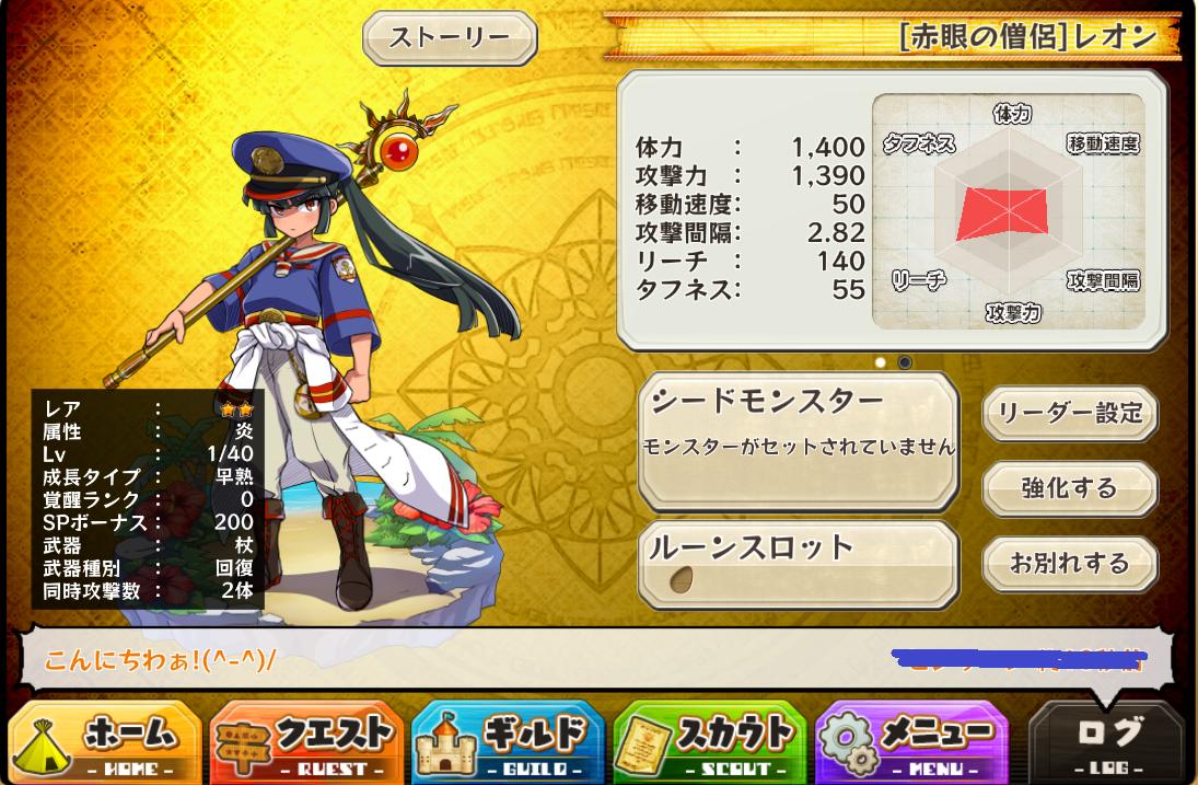 メルスト イベント 新キャラレオンきたわ メルスト速報 メルクストーリア攻略ちゃんねる メルスト イベント 新キャラレオンきたわ メルスト速報 メルクストーリア攻略ちゃんねる