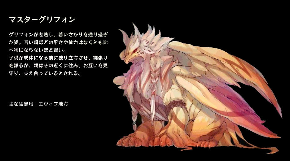 メルスト リクエスト レアモンスター入手場所 マスターグリフォン メルスト速報 メルクストーリア攻略ちゃんねる