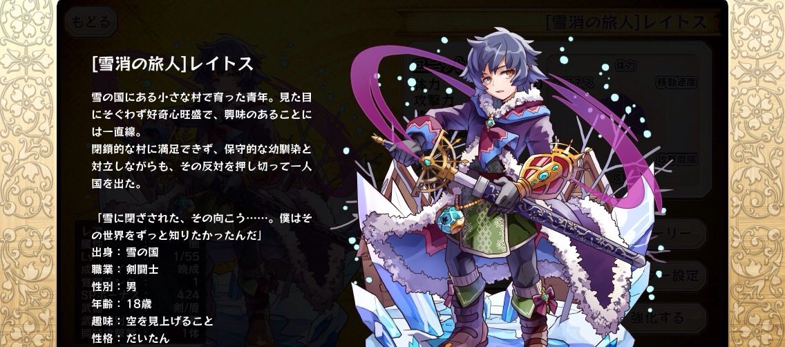 メルスト レイトスはアーデ並みに壁として機能するか メルスト速報 メルクストーリア攻略ちゃんねる
