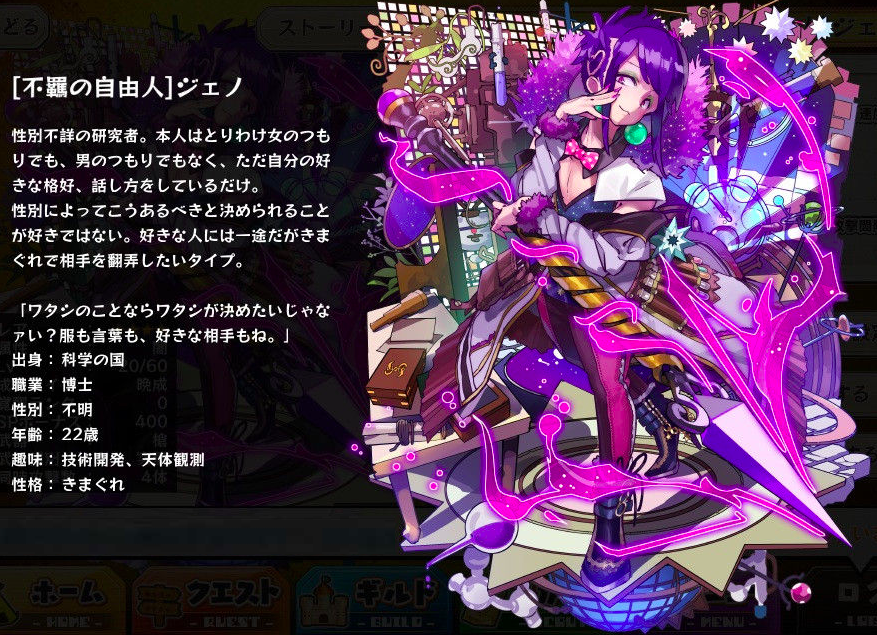 ジェノ