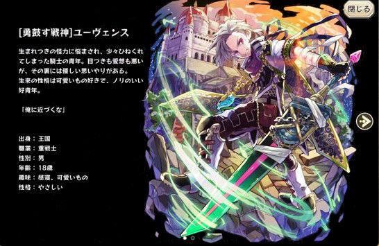 メルスト ユーヴェンスの名前がよくあがってたけど メルスト速報 メルクストーリア攻略ちゃんねる メルスト ユーヴェンスの名前がよくあがってたけど メルスト速報 メルクストーリア攻略ちゃんねる