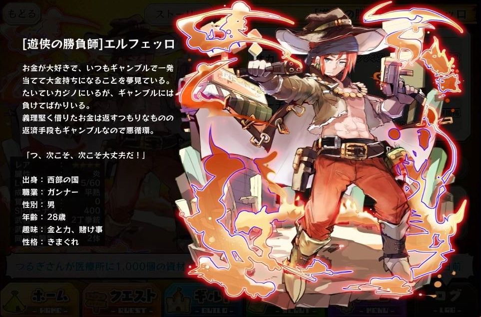 メルスト エルフェッロって ４が出たんだけど こいつ使える メルスト速報 メルクストーリア攻略ちゃんねる