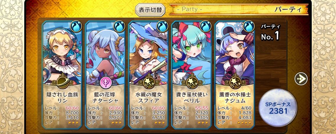 メルスト ほとんどの水パーティーはこのユニット Www メルスト速報 メルクストーリア攻略ちゃんねる