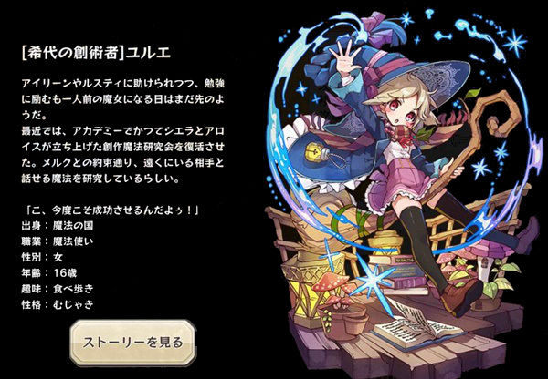 メルスト 包括するなら答えは無い メルスト速報 メルクストーリア攻略ちゃんねる