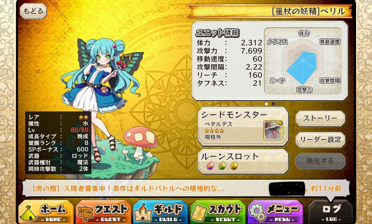 メルスト ５のアウラとヴィルベルはモーション凝ってて良いよね メルスト速報 メルクストーリア攻略ちゃんねる