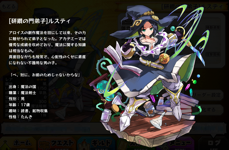 メルスト 新イベントユニットまとめ ユルエ ルスティ メルスト速報 メルクストーリア攻略ちゃんねる