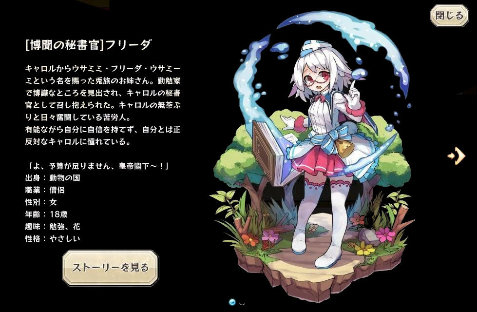 メルスト まあ特に俺は一番欲しいのがフリーダとエレオノールだからなあ メルスト速報 メルクストーリア攻略ちゃんねる