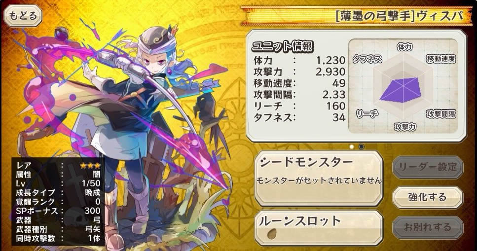 メルスト ヴィスパの超強化について メルスト速報 メルクストーリア攻略ちゃんねる
