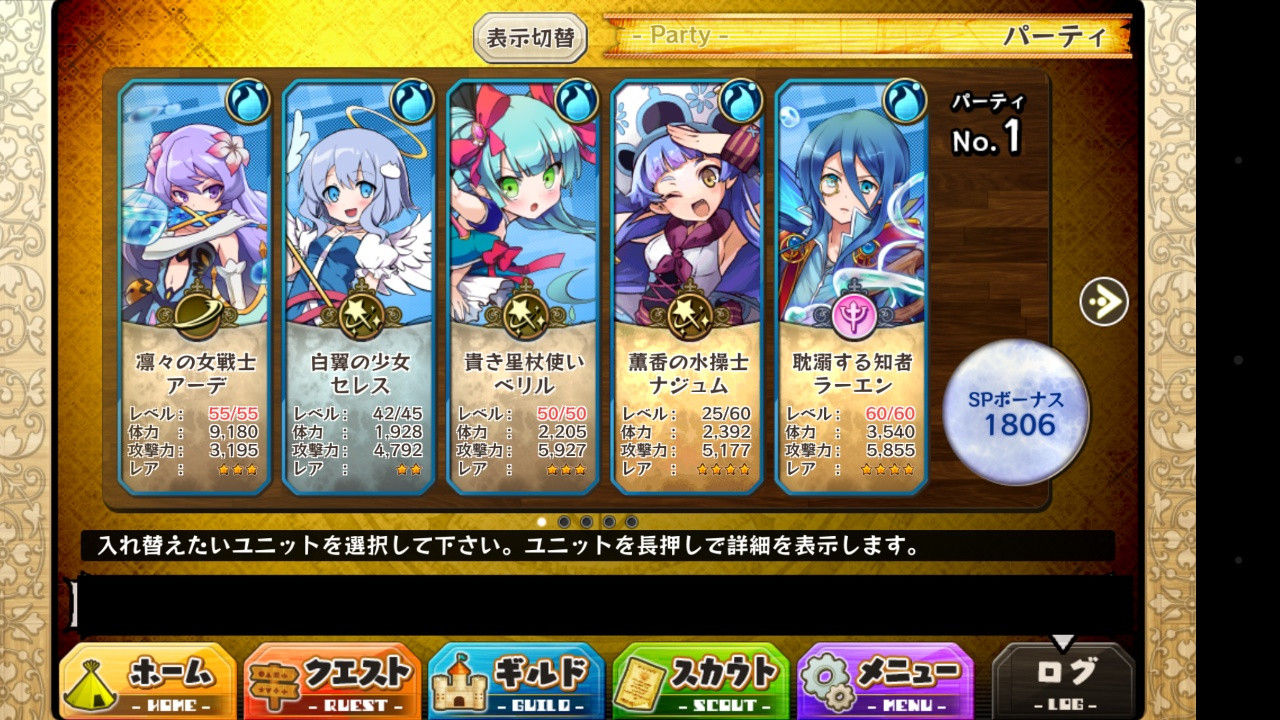 メルスト 水パーティーやっとできた メルスト速報 メルクストーリア攻略ちゃんねる