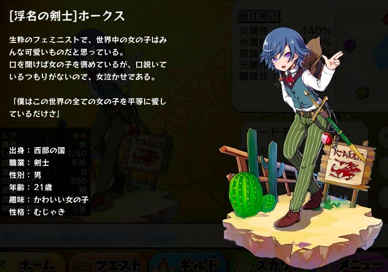 メルスト速報 メルクストーリア攻略ちゃんねる