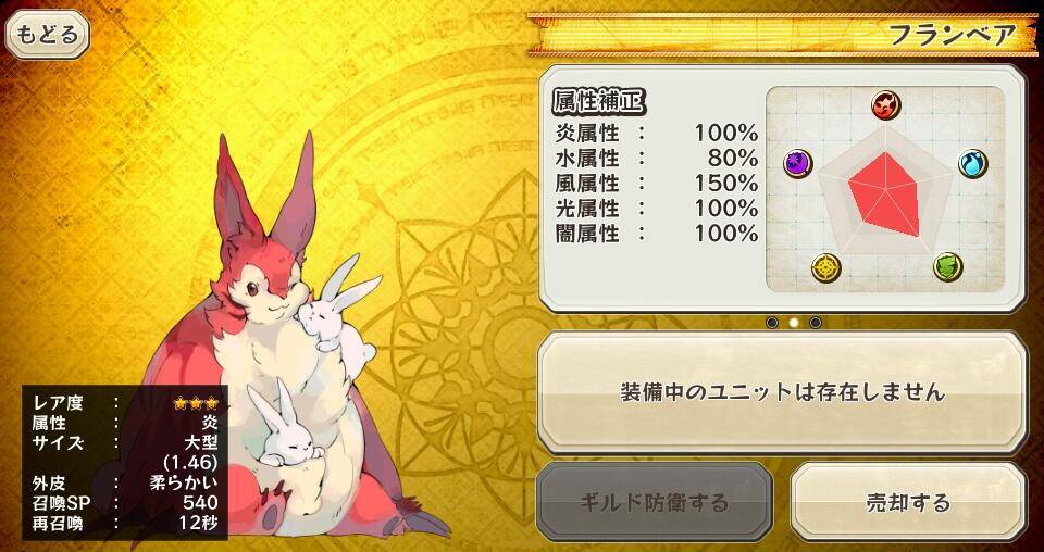 メルスト 回復のボスシードって メルスト速報 メルクストーリア攻略ちゃんねる