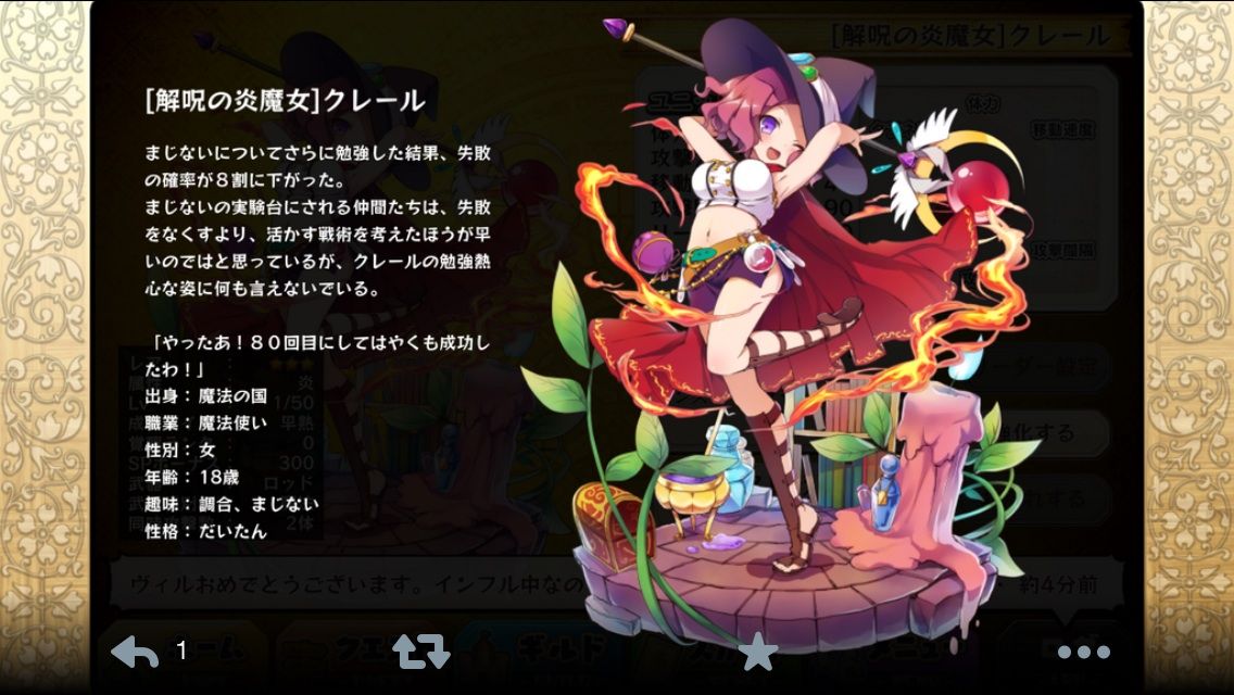 メルスト 速報 進化解放 クレールの破壊力すごいwww メルスト速報 メルクストーリア攻略ちゃんねる