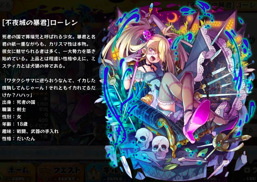 メルスト メザノッテ交換するべきかまだ迷う Www メルスト速報 メルクストーリア攻略ちゃんねる