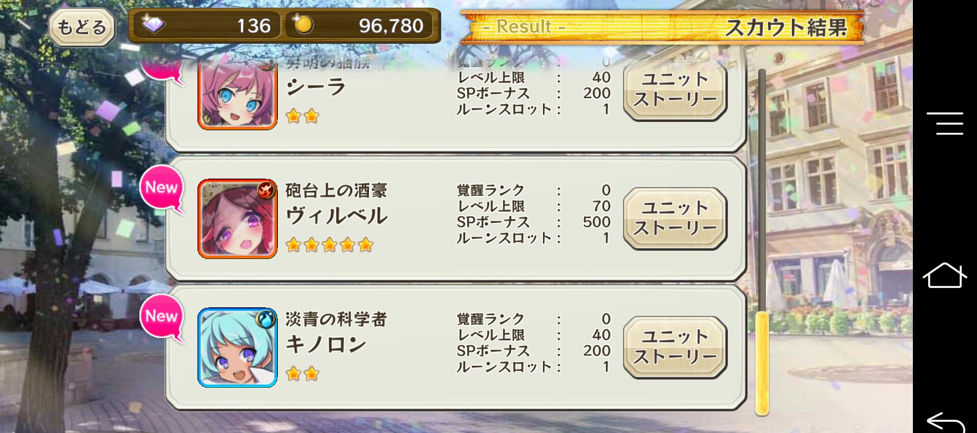 メルスト シエラの為に8万も課金してるのに メルスト速報 メルクストーリア攻略ちゃんねる メルスト シエラの為に8万も課金してるのに メルスト速報 メルクストーリア攻略ちゃんねる