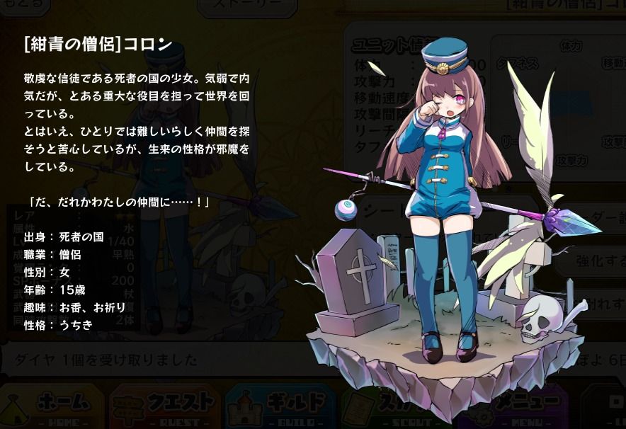 メルスト 無課金で光パは敷居が高い メルスト速報 メルクストーリア攻略ちゃんねる