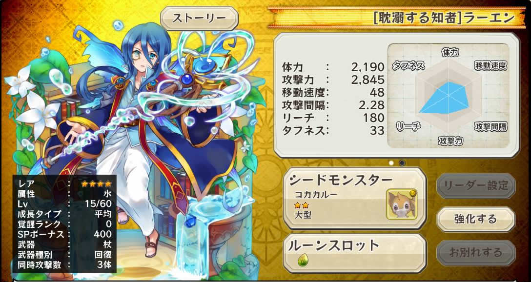 メルスト 回復水パ ラーエンはつかえるの メルスト速報 メルクストーリア攻略ちゃんねる