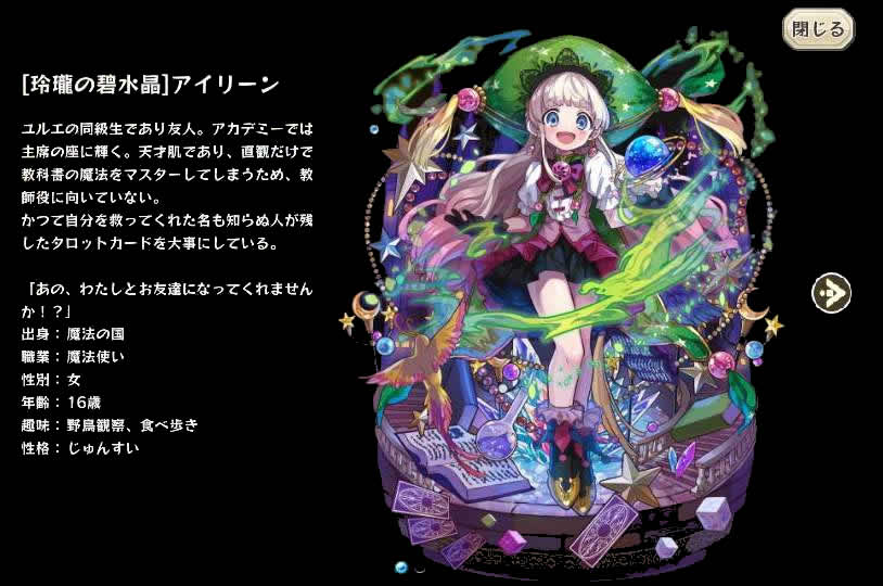 メルスト アイリーンちゃんがかわいすぎるんだがw メルスト速報 メルクストーリア攻略ちゃんねる メルスト アイリーンちゃんがかわいすぎるんだがw メルスト速報 メルクストーリア攻略ちゃんねる