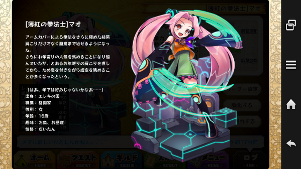 メルスト 進化解放 マオの進化は Www メルスト速報 メルクストーリア攻略ちゃんねる