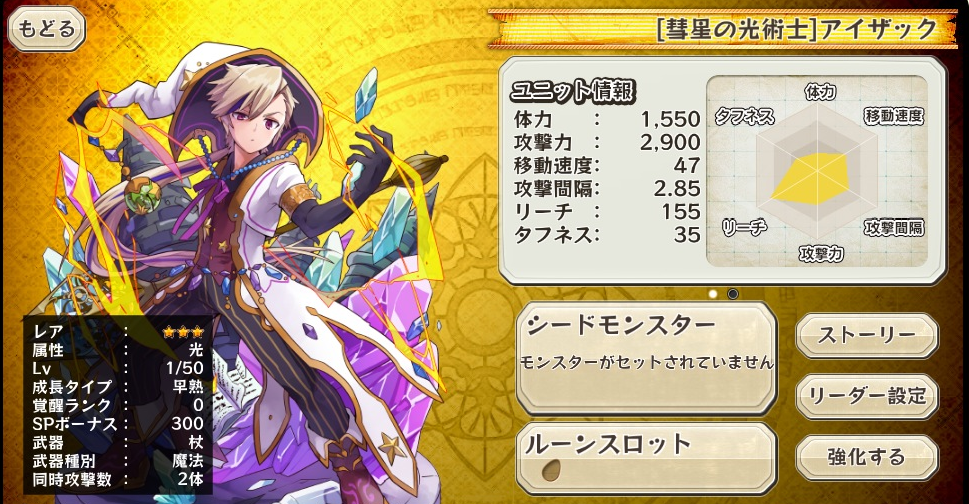 メルスト アイザックはどうですか Www メルスト速報 メルクストーリア攻略ちゃんねる