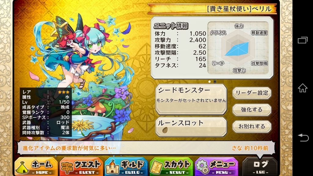 メルスト ベリル進化させようと思うんだけど どう メルスト速報 メルクストーリア攻略ちゃんねる