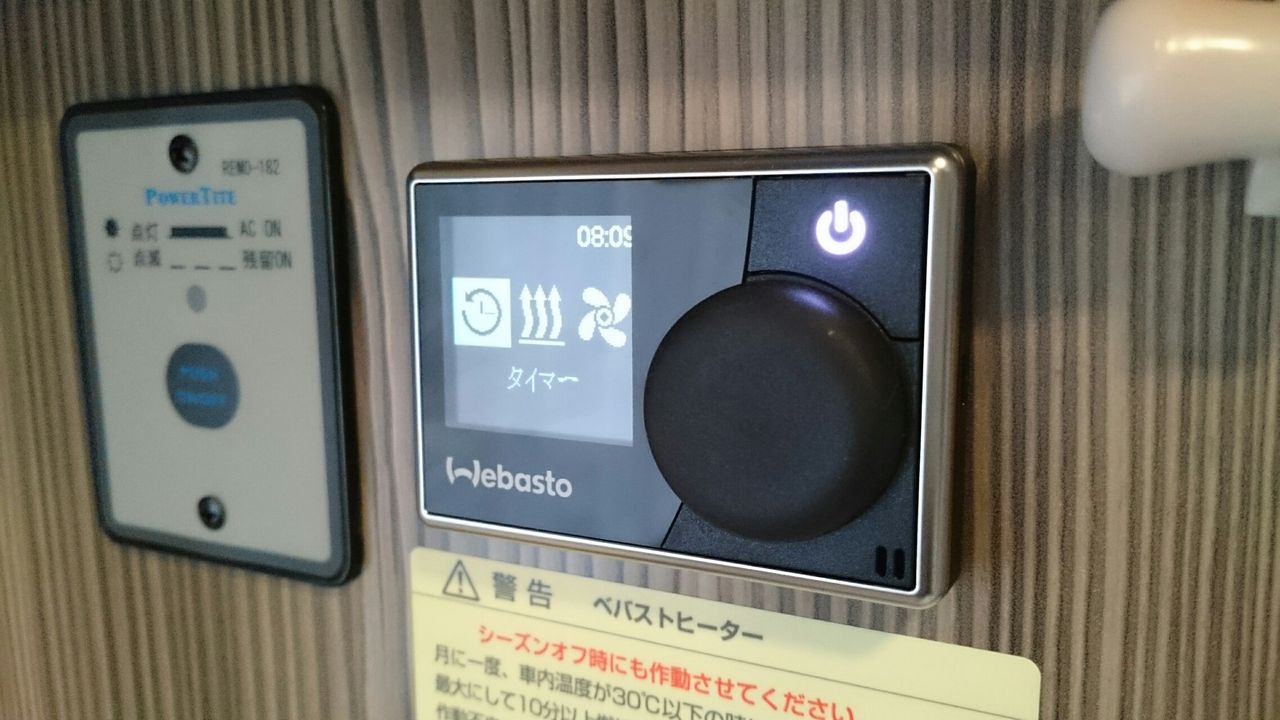 べバスト FFヒーターコントローラー