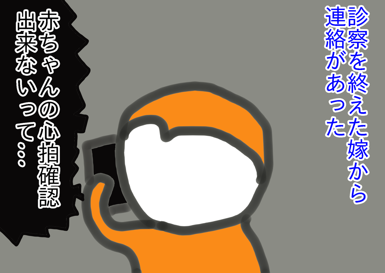 １人目妊娠中に見た予知夢 完結 Keep Going