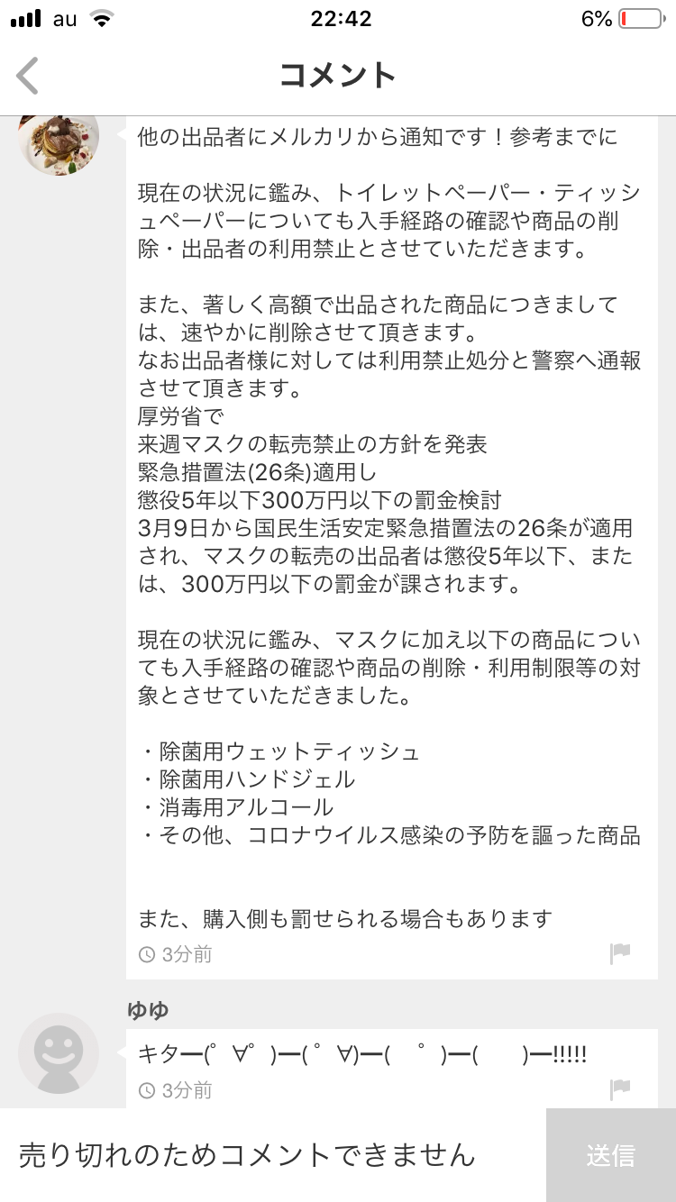 メルカリ が健全化してて笑える 追記あり 研修医outlandのブログ