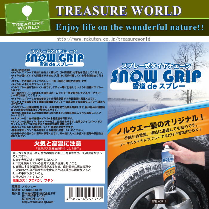 ずらす ツーリスト 可決 スプレー タイヤ チェーン Refreshthetriangle Org ずらす ツーリスト 可決 スプレー タイヤ チェーン Refreshthetriangle Org