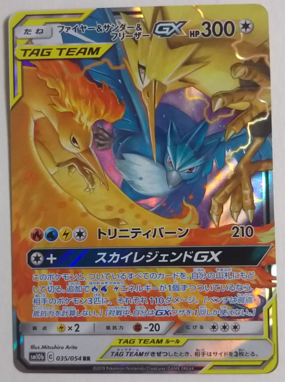 久しぶりに高レアなカードが ポケモンカードゲーム サン ムーン スカイレジェンド 開封レビュー Chaos Hobby Blog 久しぶりに高レアなカードが ポケモンカードゲーム サン ムーン スカイレジェンド 開封レビュー Chaos Hobby Blog