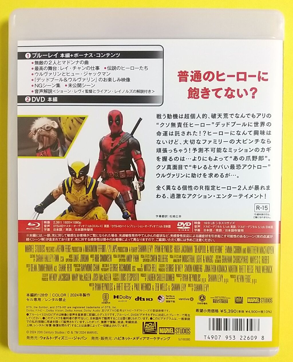 Ultra CD・DVD・ブルーレイ 輸入版スチールブック デッドプール2