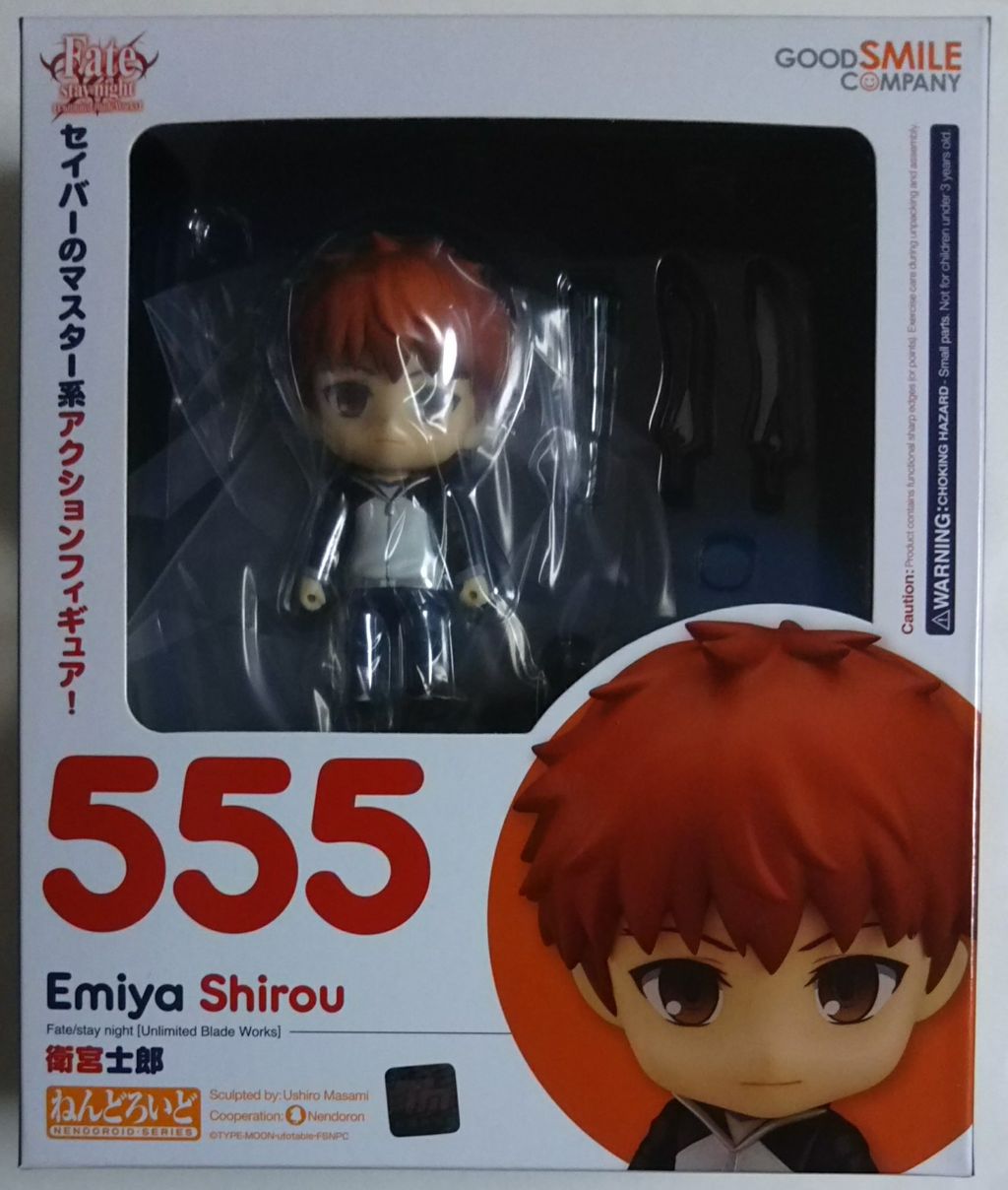 Fate Stay Night ねんどろいど 衛宮士郎 Chaos Hobby Blog Fate Stay Night ねんどろいど 衛宮士郎 Chaos Hobby Blog