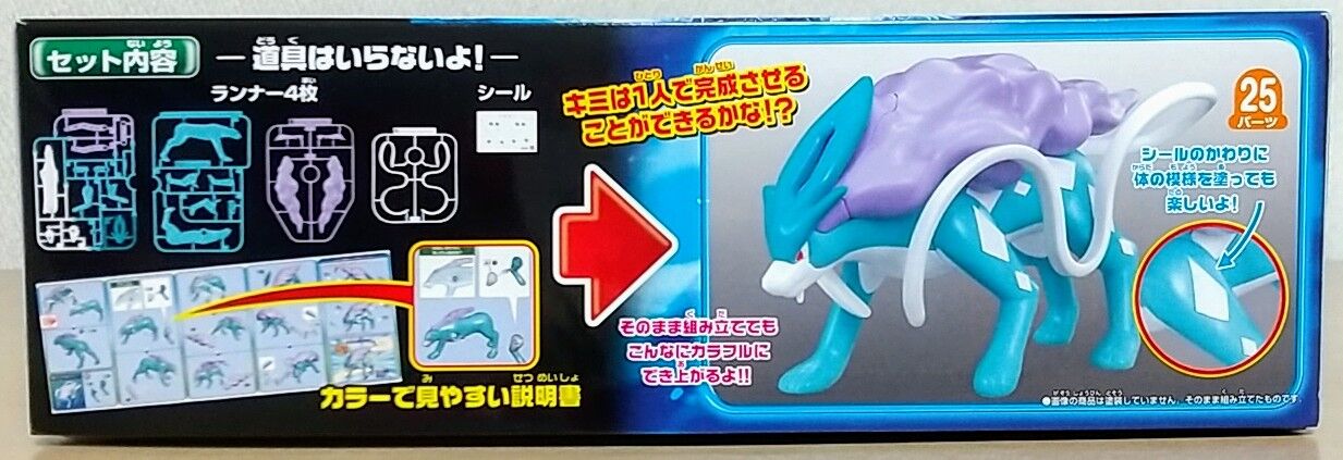 ポケモンテラリウムコレクション5 ✳︎スイクン確定 2025年最新】ポケモンリーメント スイクンの人気アイテム - メルカリ