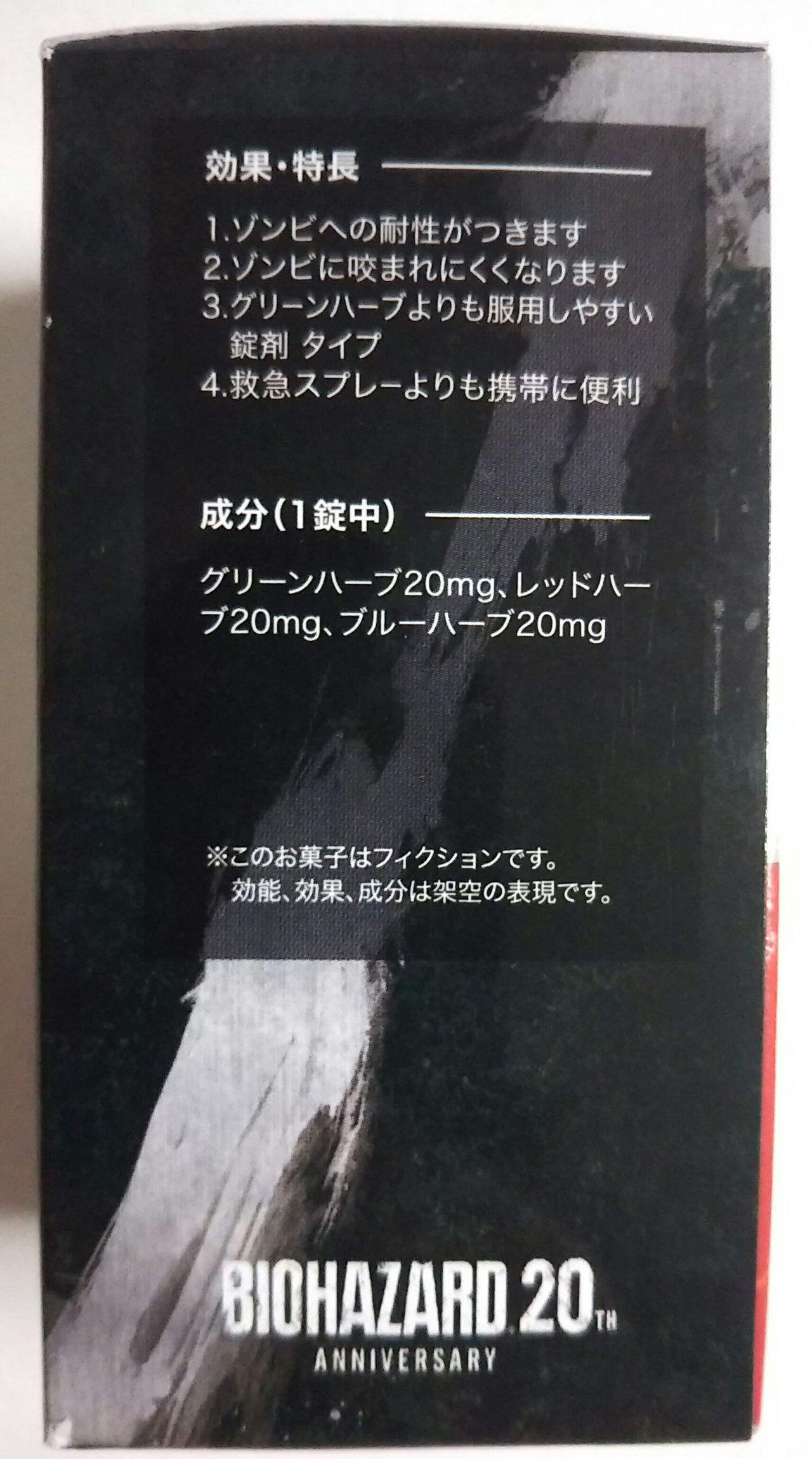 バイオハザード アンブレラ社製造錠剤ラムネ : Chaos☆Hobby☆Blog