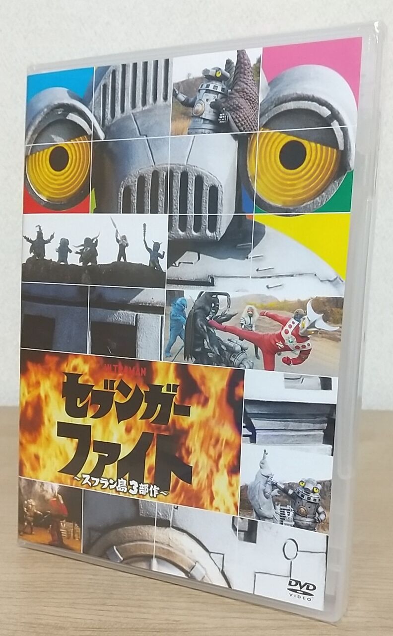 セブンガーのソフビやジャグラスジャグラーの写真集など豪華なBOX